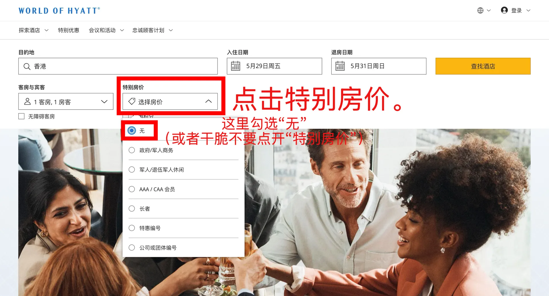 凯悦酒店集团 — 访问凯悦官网